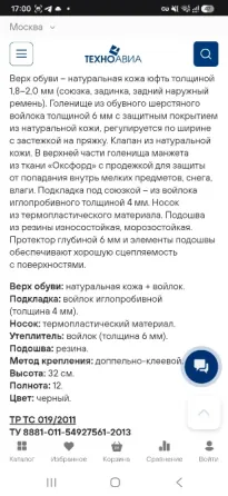 Сапоги зимние Донецк