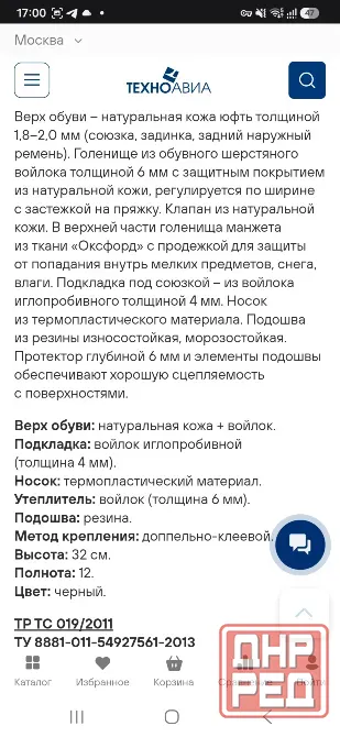 Сапоги зимние Донецк - изображение 4