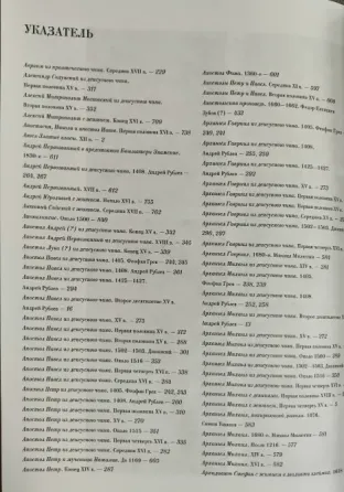 Трубецкой.Русская иконопись.Умозрение в красках. Донецк