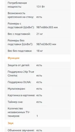 Телевизор Sony Bravia KDL-40W5740 Макеевка