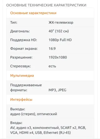Телевизор Sony Bravia KDL-40W5740 Макеевка