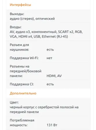 Телевизор Sony Bravia KDL-40W5740 Макеевка