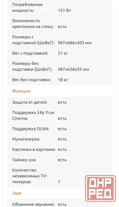 Телевизор Sony Bravia KDL-40W5740 Макеевка - изображение 6