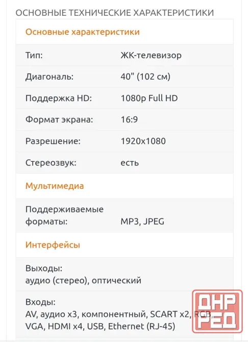 Телевизор Sony Bravia KDL-40W5740 Макеевка - изображение 4