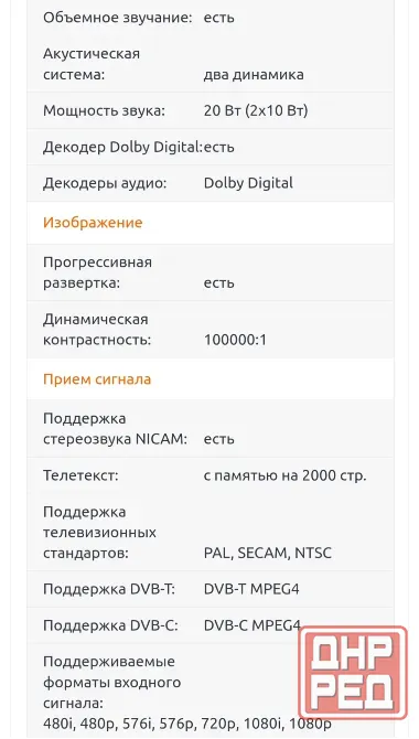 Телевизор Sony Bravia KDL-40W5740 Макеевка - изображение 7