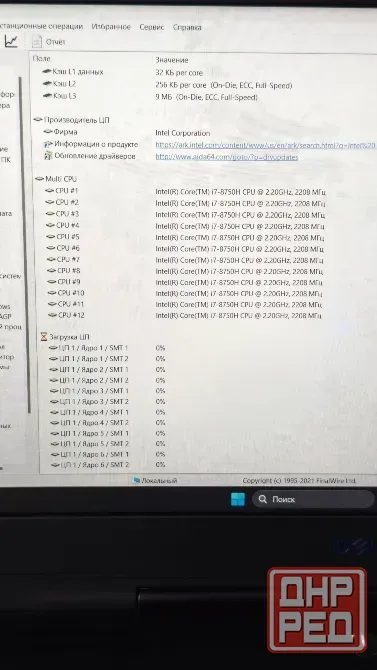 Продам игровой ноут DELL G5 Макеевка - изображение 8
