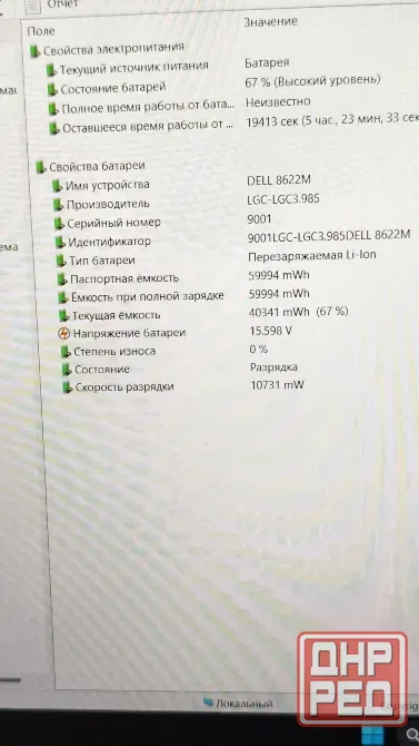 Продам игровой ноут DELL G5 Макеевка - изображение 7