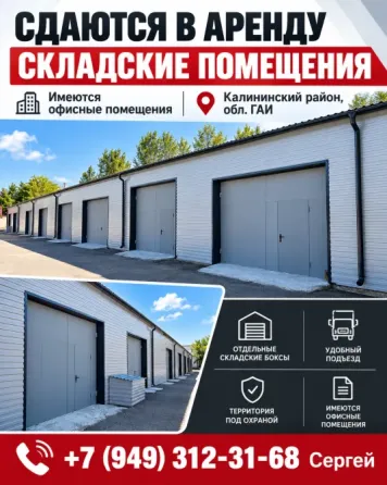 Сдается в аренду складское помещение. Центр Донецка Донецк