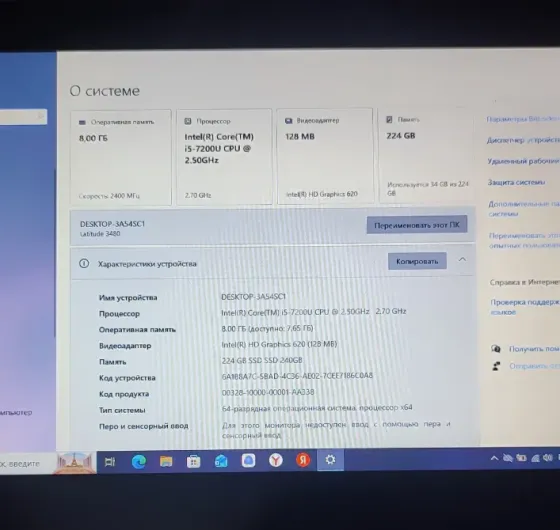 Dell Latitude 3480 срочно, 16 000 , Донецк Продаю срочно. Ноутбук тихий, не греется, SSD быстрый Донецк