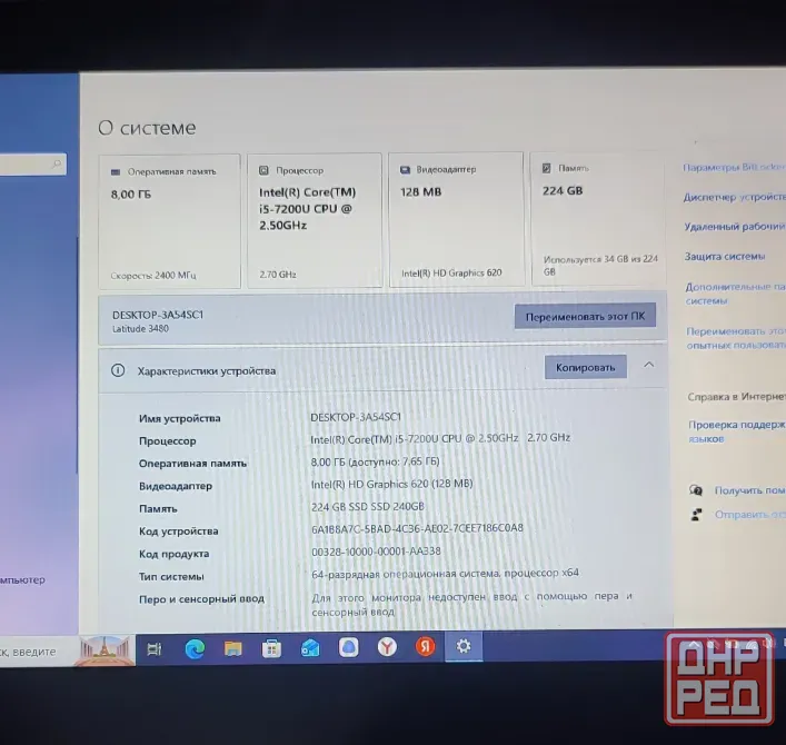 Dell Latitude 3480 срочно, 16 000 , Донецк Продаю срочно. Ноутбук тихий, не греется, SSD быстрый Донецк - изображение 2