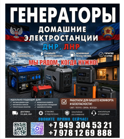 Стабилизатор Ресанта 100кВт. Магазин!!! Гарантия!!! Донецк