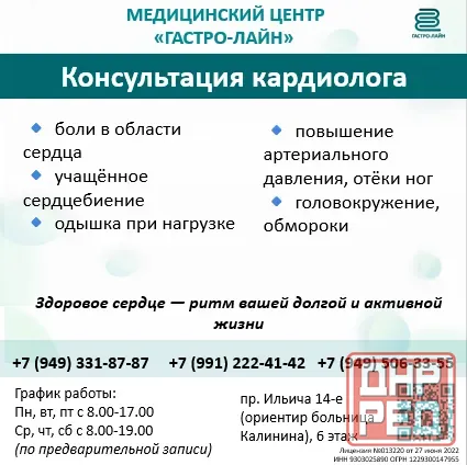 Медицинский центр Гастро-Лайн Донецк - изображение 4