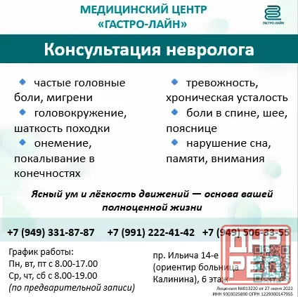 Медицинский центр Гастро-Лайн Донецк - изображение 5