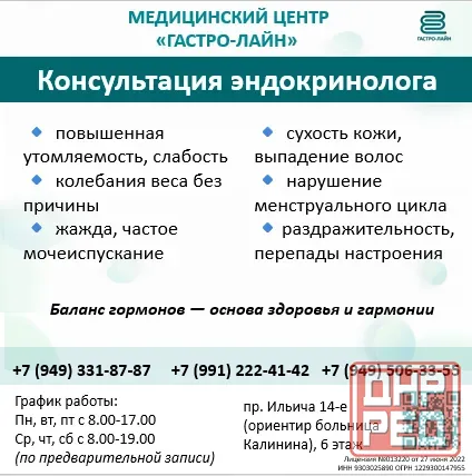 Медицинский центр Гастро-Лайн Донецк - изображение 2