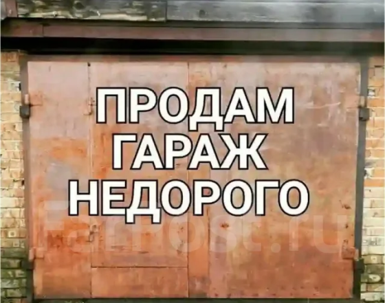 Продам гараж Зугрэс