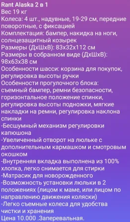 Коляска Донецк