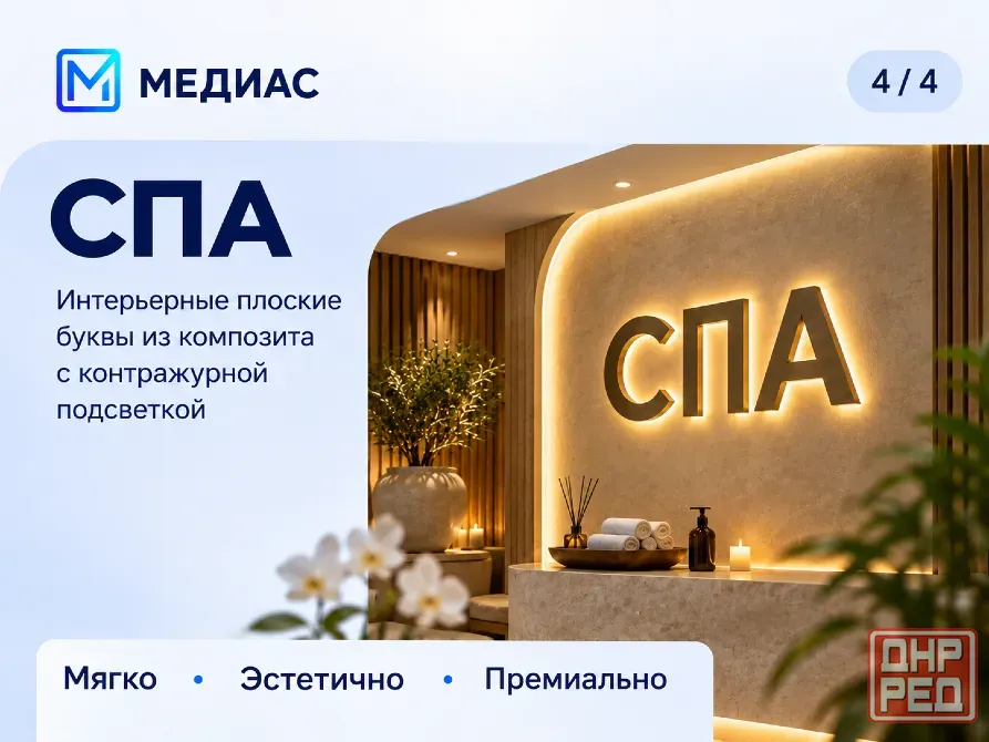Интерьерные вывески с подсветкой - буквы из композита и пвх Донецк - изображение 5