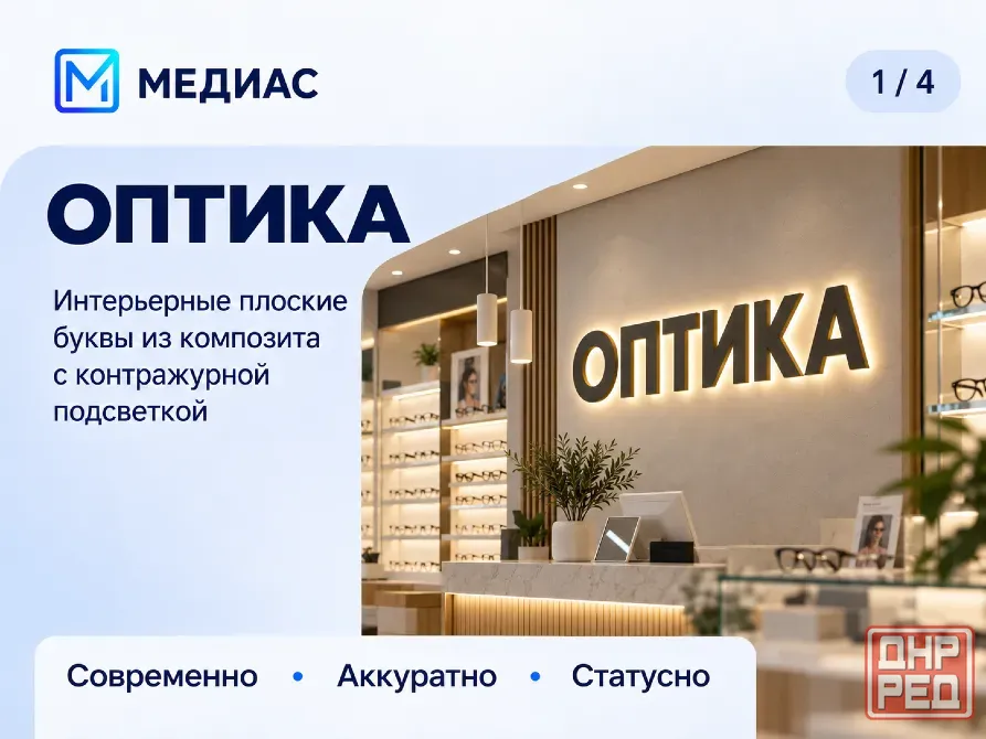 Интерьерные вывески с подсветкой - буквы из композита и пвх Донецк - изображение 3