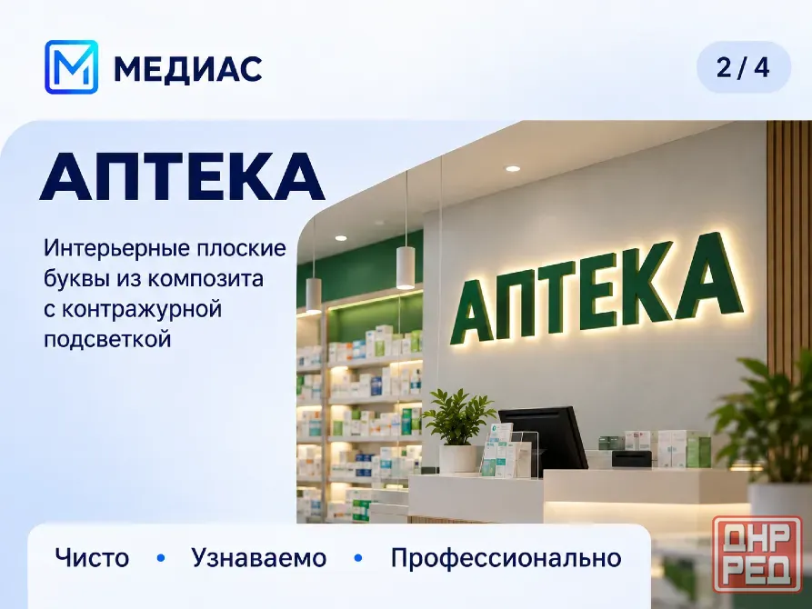 Интерьерные вывески с подсветкой - буквы из композита и пвх Донецк - изображение 4