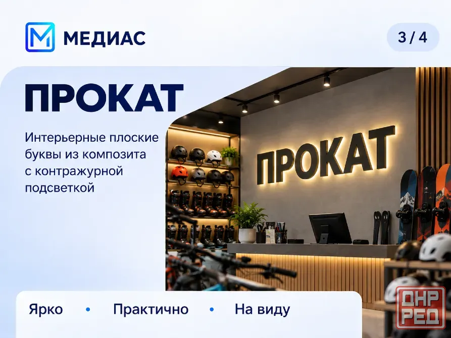 Интерьерные вывески с подсветкой - буквы из композита и пвх Донецк - изображение 2
