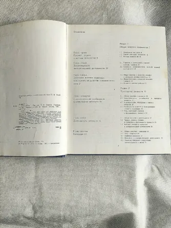 Кузин "Психология", 2-е издание Донецк