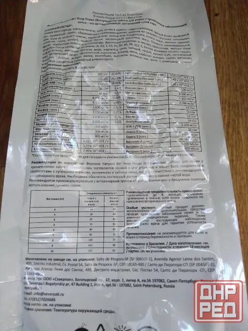 Корм сухой для кошек Formula Natural Vet care Renal Донецк - изображение 2