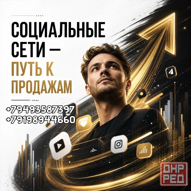 Настройка таргетироованной рекламы Донецк - изображение 1