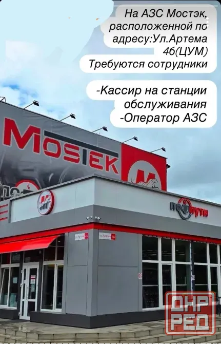 срочно требуются кассиры на вызов комплекс Донецк - изображение 1