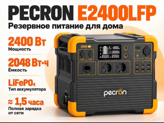 Электростанция Pecron E2000LFP Донецк