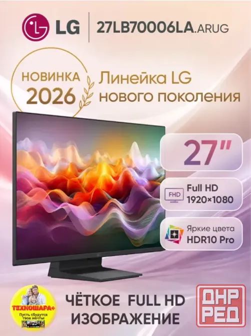 27" тв LG 27LB70006LA. Smart,HDR,ии,120Гц,Новинка! Донецк - изображение 3