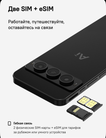 Российский смартфон с Android без рекламы и eSim Rikor NEURO S3 и S5 Донецк