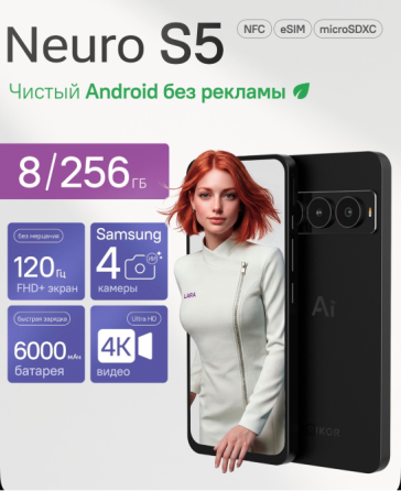Российский смартфон с Android без рекламы и eSim Rikor NEURO S3 и S5 Донецк
