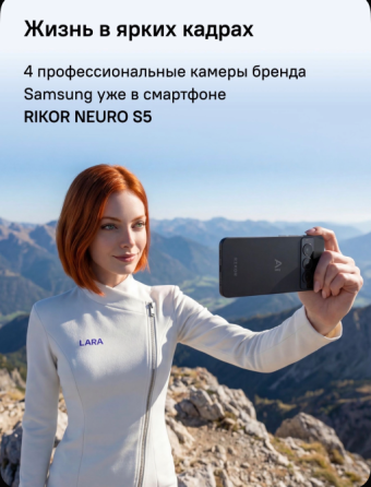 Российский смартфон с Android без рекламы и eSim Rikor NEURO S3 и S5 Донецк