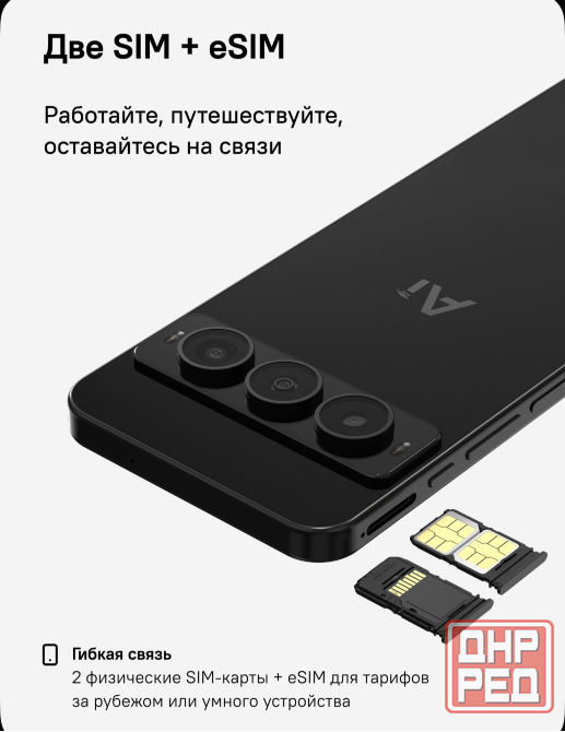 Российский смартфон с Android без рекламы и eSim Rikor NEURO S3 и S5 Донецк - изображение 2