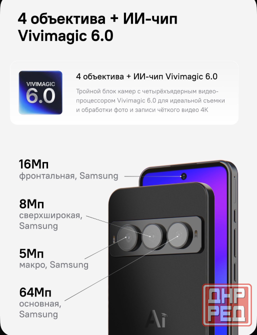 Российский смартфон с Android без рекламы и eSim Rikor NEURO S3 и S5 Донецк - изображение 7