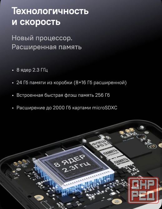 Российский смартфон с Android без рекламы и eSim Rikor NEURO S3 и S5 Донецк - изображение 4