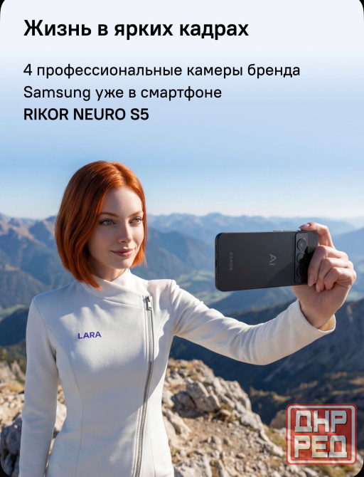 Российский смартфон с Android без рекламы и eSim Rikor NEURO S3 и S5 Донецк - изображение 6