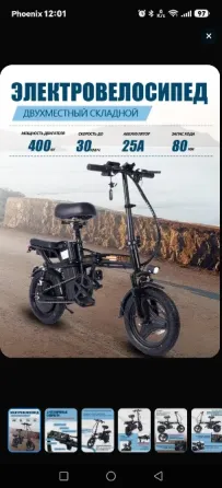BiLIWEI F30s,Электровелосипед , 80 км Донецк