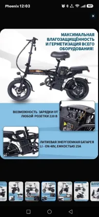 BiLIWEI F30s,Электровелосипед , 80 км Донецк