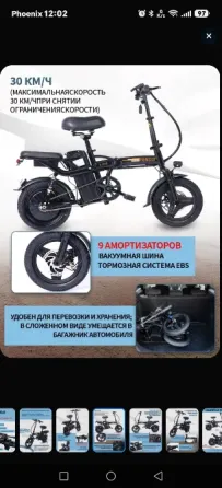 BiLIWEI F30s,Электровелосипед , 80 км Донецк
