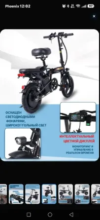 BiLIWEI F30s,Электровелосипед , 80 км Донецк