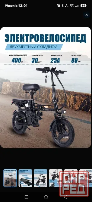 BiLIWEI F30s,Электровелосипед , 80 км Донецк - изображение 4