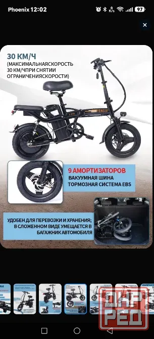 BiLIWEI F30s,Электровелосипед , 80 км Донецк - изображение 2