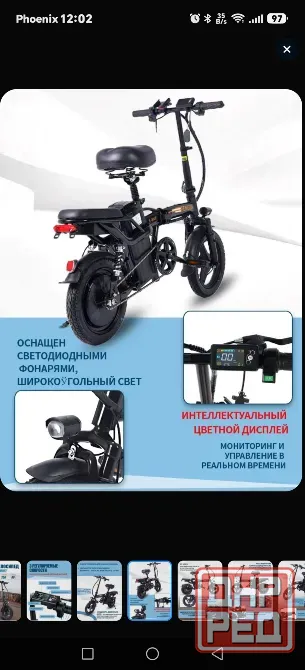 BiLIWEI F30s,Электровелосипед , 80 км Донецк - изображение 3