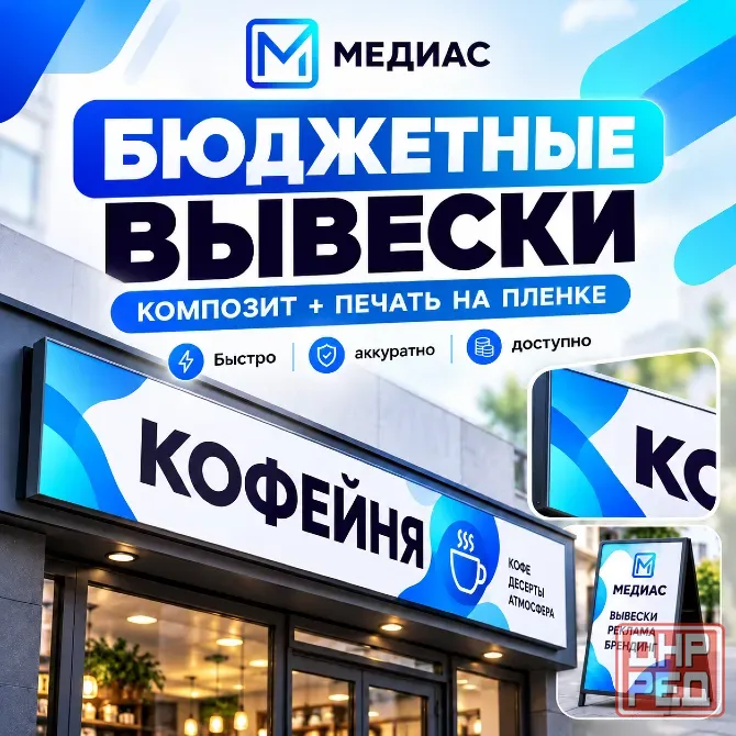 Плоские буквы из акрила, пластика, металла в Донецке Донецк - изображение 1