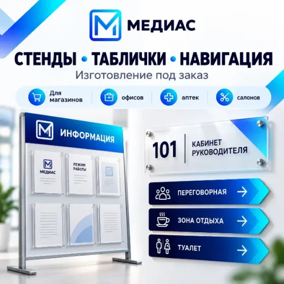 Информационные стенды и уголки потребителя | Донецк Донецк