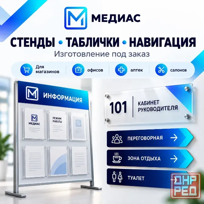 Информационные стенды и уголки потребителя | Донецк Донецк - изображение 1