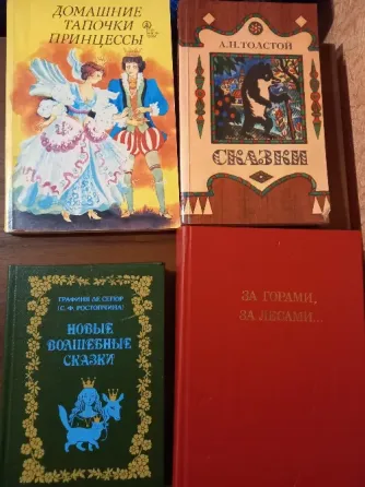 Продам детские книги (цены от 20 р. в списке) Донецк