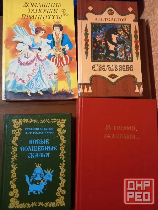 Продам детские книги (цены от 20 р. в списке) Донецк - изображение 2