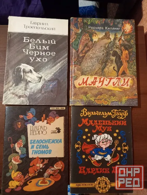 Продам детские книги (цены от 20 р. в списке) Донецк - изображение 1
